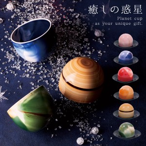 カップ お皿 セット 宇宙 グッズ 皿 食器 食洗機対応 レンジ対応 プラネット2U 惑星カップ＆プレート