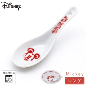 レンゲ れんげ 中華 ディズニー 食器 かわいい 食洗機対応 Disney おうち中華 レンゲ ミッキーマウス