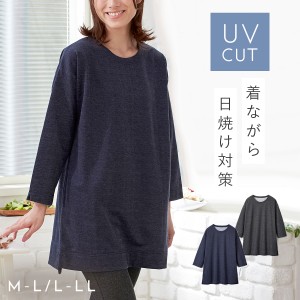 チュニック 長袖 大人可愛い 春 UVカット 紫外線対策 UV対策 秋 ゆったり 紺 ネイビー 黒 ブラック 長め 普段着 ウームウェア ポケット付