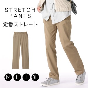 パンツ メンズ ストレッチ チノパン ストレートパンツ ズボン ボトムス ベージュ ウエストゴム ポケット付き 定番 人気 無地 男性 シンプ