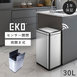  【30L】 ゴミ箱 ごみ箱 ふた付き ステンレス スリム センサー EKO eko キッチン センサー式 センサー付き リビング 部屋 自動開閉 自動 