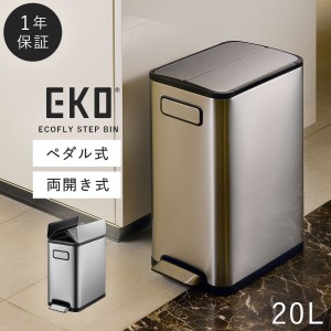  【20L】 キッチン ゴミ箱 ステンレス 20リットル ペダル 横開き ふた付き おしゃれ EKO エコフライ ステップビン 20L メーカー直送