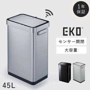  ゴミ箱 eko 45リットル センサー ステンレス キッチン 自動開閉 スリム おしゃれ シンプル EKO T-センサービン 45L メーカー直送