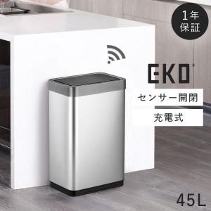  ゴミ箱 ごみ箱 45リットル 45l ふた付き 自動 センサー ステンレス スリム キッチン EKO eko ダストボックス シンプル 自動開閉 非接触 