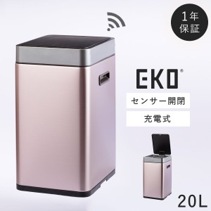  ゴミ箱 ごみ箱 20リットル 20l ふた付き 自動 センサー ステンレス スリム キッチン EKO eko ダストボックス シンプル 自動開閉 非接触 