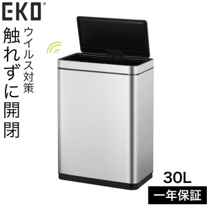  【30L】 ゴミ箱 30L 自動開閉 手が触れない 非接触型 EKO 30リットル 蓋付き ウイルス対策 キッチン スリム センサー式 ごみ箱 デラック