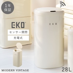  ゴミ箱 28L eko EKO センサー 自動開閉 電池 ふた付き リビング 洗面 EKO モダンヴィンテージ 28L メーカー直送