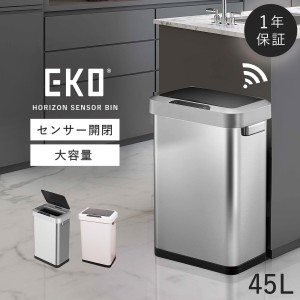  ゴミ箱 ごみ箱 45リットル 45l ふた付き 自動 センサー ステンレス スリム キッチン EKO eko ダストボックス シンプル 自動開閉 非接触 