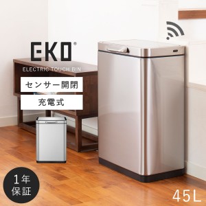  【45L】 ゴミ箱 蓋付き 45L 手が触れない 非接触型 ウイルス対策 ごみ箱 EKO ふた付き 45リットル キッチン スリム イータッチエレクト