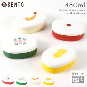 弁当箱 女子 大人 一段 かわいい レンジ対応 食洗機対応 日本製 OBENTO 小判一段弁当