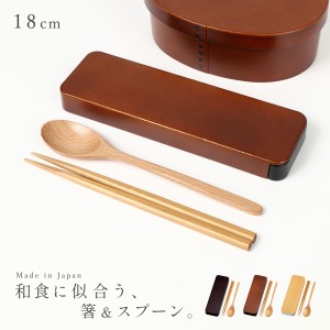 カトラリーセット スプーン フォーク 箸 セット 弁当用 弁当箱 お弁当箱 お弁当 弁当 カトラリー 箸箱 セット 箸箱セット 箸ケース 箸 お