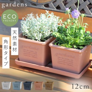 プランター 植木鉢 プラスチック 角型 おしゃれ アンティーク エコポット エコポット角型 120 ガーデニング ガーデン 雑貨