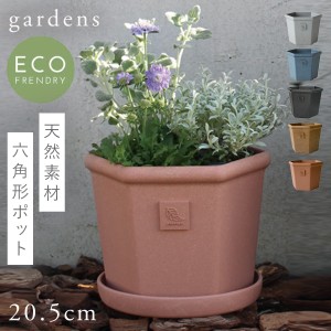 プランター 植木鉢 プラスチック おしゃれ アンティーク エコポット六角型200 ガーデニング ガーデン 雑貨