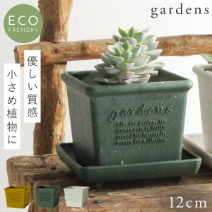 プランター 植木鉢 角型 プラスチック アンティーク おしゃれ gardens パピエ エコポット角型 120 ガーデニング ガーデン 雑貨