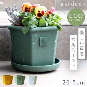 プランター 20cm アンティーク おしゃれ 屋外 プラスチック 植木鉢 gardens パピエ エコポット六角型 200 ガーデニング ガーデン 雑貨