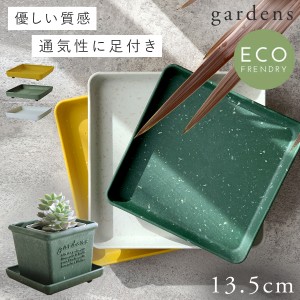 プランター 受け皿 受皿 水受け皿 水受け 鉢皿  角型 プラスチック アンティーク おしゃれ gardens パピエ エコプレート角型 120 ガーデ