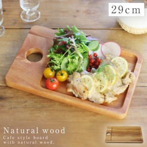 ワンプレート 木製 29cm ランチプレート カフェボード 皿 プレート 食器 天然木 木 ブナ 北欧 カフェ ナチュラル カフェボード 小