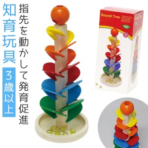 木のおもちゃ ビー玉 転がし ツリー 音が鳴る 知育玩具 3歳 おもちゃ 出産祝い 天然木 日本製 安心 安全 子供 キッズ 室内 遊び ベビー 