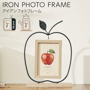 フォトフレーム 写真立て 写真たて 木製 木 北欧 アイアン おしゃれ かわいい ナチュラル 両面 表裏 写真 2枚 インテリア りんご リンゴ 