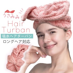 お風呂 ヘアバンドの通販｜au PAY マーケット