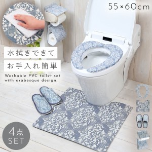 トイレ マット スリッパ セットの通販｜au PAY マーケット