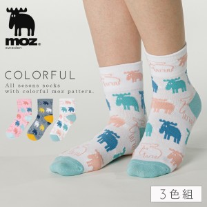 靴下 レディース 3色組 23-25cm moz 北欧 カラフル 可愛い 履き口 ゆったり moz 履き口ゆったりクルー丈ソックス 