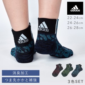 靴下 メンズ レディース 3色組 22-24cm 24-26cm 26-28cm アディダス adidas 消臭 スポーツ ブランド おしゃれ アディダスグラフィックデ