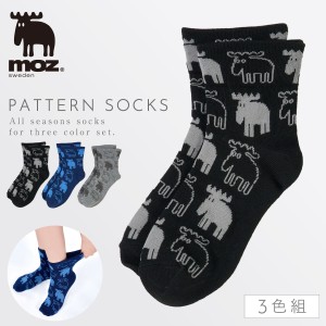 靴下 レディース 北欧 moz 3色組 23-25cm ソックス おしゃれ moz 口ゴムゆったりエルク行進ソックス