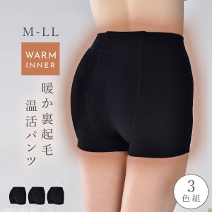 パンツ 1分丈 ショーツ 腹巻き 裏起毛 ボア 冬用 秋冬用 あったか ふわふわ 温かい 冷え対策 お腹 腰回り 裏起毛ぬくぬく1分丈パンツ