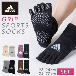 五本指ソックス レディース メンズ 2色組 23-25cm 25-27cm adidas アディダス 靴下 五本指 5本指 滑り止め スニーカー 足底滑り止め5本指