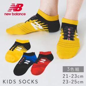 靴下 キッズ 子供 3色組 21-23cm 23-25cm new balance ニューバランス ショート丈 スニーカー ロゴ ニューバランス キッズスパイク柄ソッ