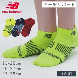 靴下 メンズ 3色組 25-27cm new balance ニューバランス くるぶしソックス ニューバランスウェーブサポートスニーカー丈ソックス