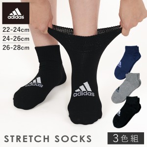 靴下 メンズ 3色組 22-24cm 24-26cm 26-28cm adidas アディダス 消臭 アディダスゆったりモノトーンソックス