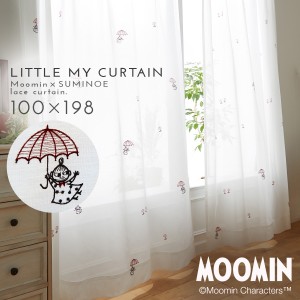 レースカーテン 100×198cm ムーミン カーテン レース 北欧 MOOMIN 洗える アンブレラ 1枚入 リトルミイ おしゃれ ウォッシャブル リビン