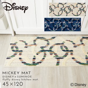 ディズニー キッチンマット 120×45cm Mickey ミッキー ミツマルサークルキッチンマット 滑り止め 日本製 床暖房・ホットカーペット対応 