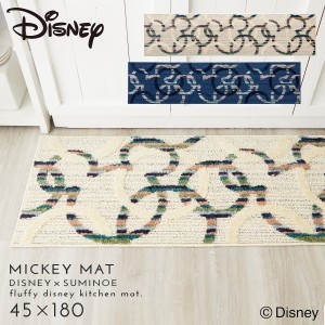 ディズニー キッチンマット 180×45cm Mickey ミッキー ミツマルサークルキッチンマット 滑り止め 日本製 床暖房・ホットカーペット対応 