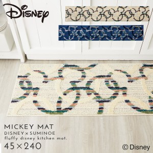 ディズニー キッチンマット 240×45cm Mickey ミッキー ミツマルサークルキッチンマット 滑り止め 日本製 床暖房・ホットカーペット対応 