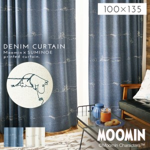 カーテン 遮光 1級 ムーミン 100×135cm 北欧 MOOMIN 日本製 遮光カーテン 洗える デニムボーダー 1枚入 スナフキン おしゃれ 形状記憶加