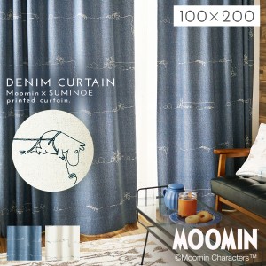 カーテン 遮光 1級 ムーミン 100×200cm 北欧 MOOMIN 日本製 遮光カーテン 洗える デニムボーダー 1枚入 スナフキン おしゃれ 形状記憶加