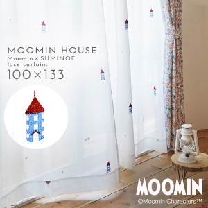 レースカーテン 100×133cm ムーミン カーテン レース 北欧 MOOMIN 洗える ムーミンハウス ボイル 1枚入 おしゃれ ウォッシャブル リビン