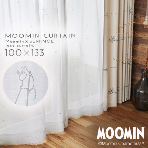 レースカーテン 100×133cm ムーミン カーテン レース 北欧 MOOMIN 洗える タケウマ ボイル 1枚入 スナフキン おしゃれ ウォッシャブル 