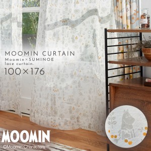 ムーミン カーテン 100×176cm レースカーテン レース 北欧 インテリア MOOMIN 1枚 ファンタイムボイル 1枚入 日本製 洗える おしゃれ 形