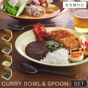 カレー皿 おしゃれ 北欧の通販｜au PAY マーケット