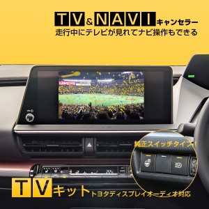 40系 アルファード ヴェルファイア テレビキャンセラー TVキット ナビキット テレビキット 純正風スイッチ付き I-554-1