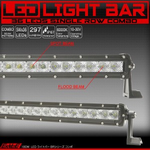 LEDライトバー 43インチ 180W BRシリーズ 30度スポット＆60度ワイド コンボ ワークライト 作業灯 IP67 12V 24V P-495