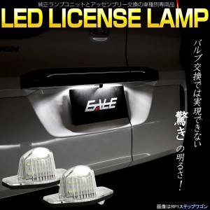 LED ライセンスランプ ナンバー灯 GD GE GK フィット RU ヴェゼル ZE2 インサイト R-153