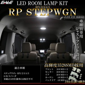 ルームランプ RP系 RP1 RP2 RP3 RP4 RP5 ステップワゴン スパーダも対応 LED 内装 車内灯 R-278