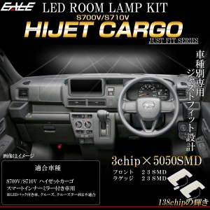 LED ルームランプ ハイゼットカーゴ S700V S710V スマートインナーミラー付車用 純白光 7000K ホワイト R-517