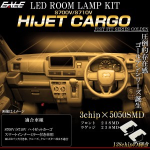 LED ルームランプ ハイゼットカーゴ S700V S710V スマートインナーミラー付車用 電球色 3000K ウォームホワイト R-518