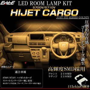 LED ルームランプ ハイゼットカーゴ S700V S710V スマートインナーミラー無車用 電球色 3000K ウォームホワイト R-520